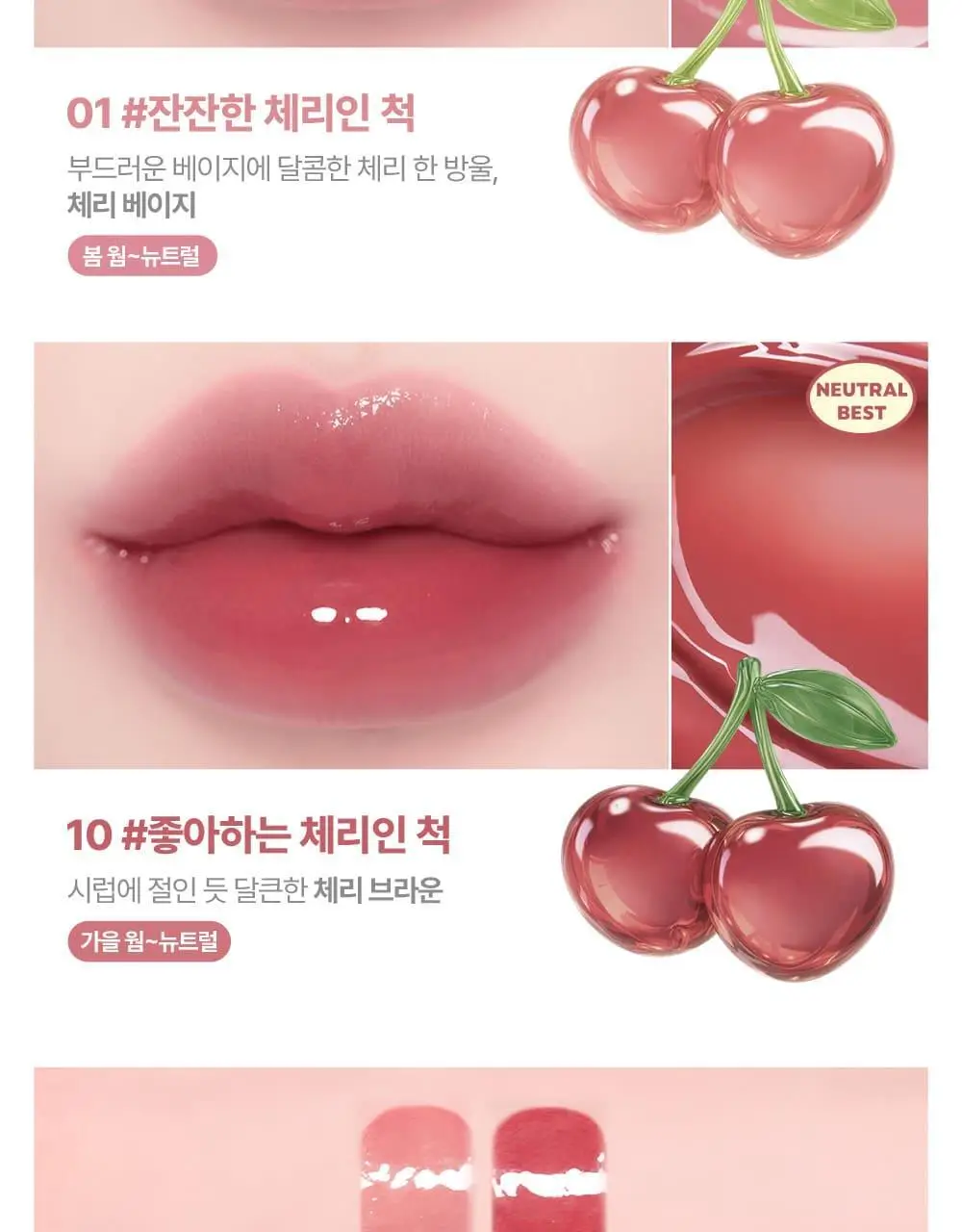 [코코초 공동개발/단독기획] 릴리바이레드 앙큼 라이어 코팅 틴트 (26AD) 3.6g (단품/기획) 상세페이지 27